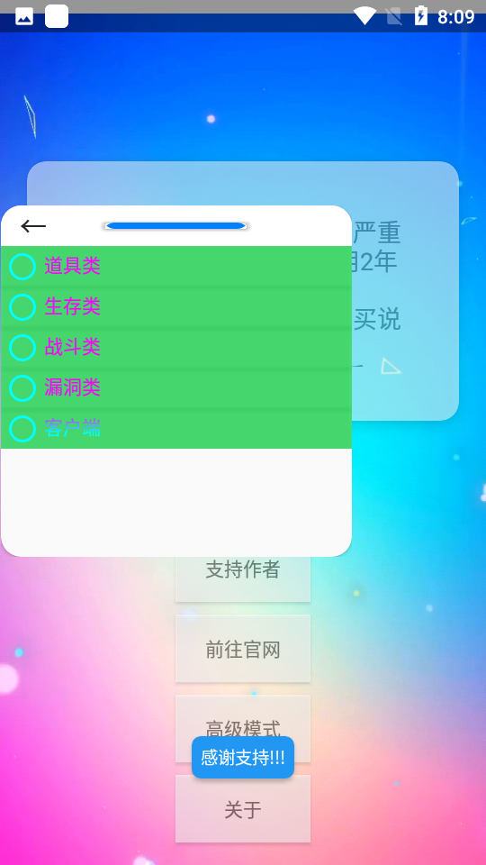 迷你世界xe炸图辅助框架安卓版下载图片1