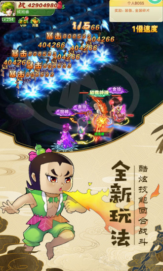 金刚葫芦娃OL图1