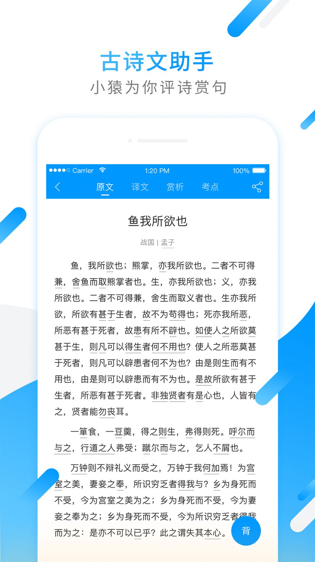 小猿答疑app官方版  v11.8.1图2