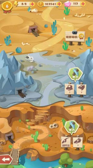 全民恐龙乐园2红包版图1