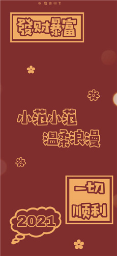 抖音2021背景图红色图2