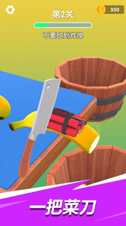 刀功大师游戏图4