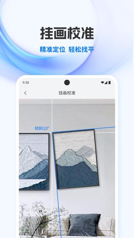 Smart尺子测量仪图1