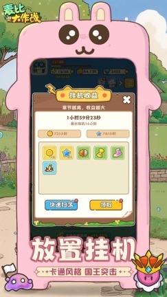 麦比大作战三国版图3