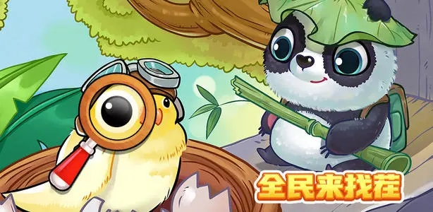 全民来找茬OL合集