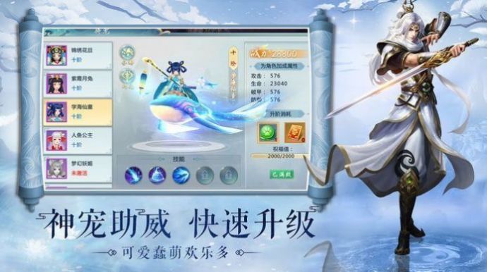 浪剑樽神手游官方安卓版  v1.0图5