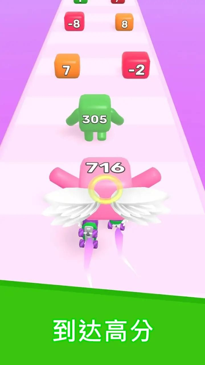 数字升级大师免广告 图3