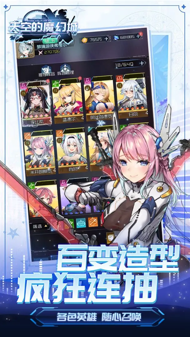 天空的魔幻城图4