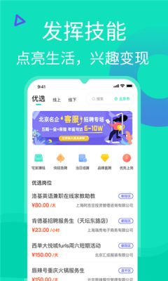知狸说app图3