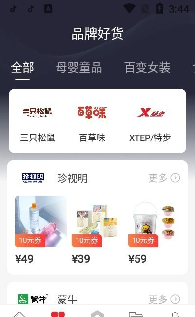 滴滴优品软件图3