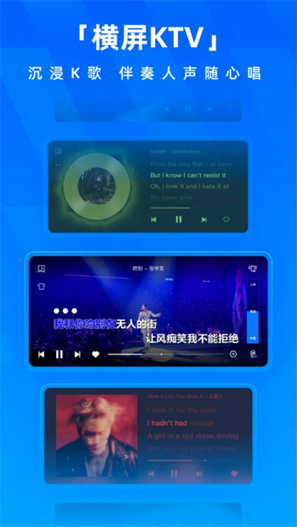 酷狗音乐2025图5