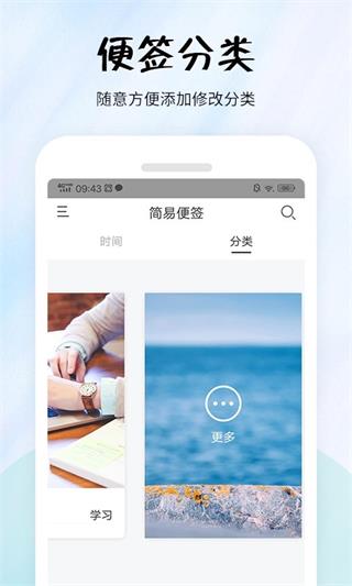 简易便签图4