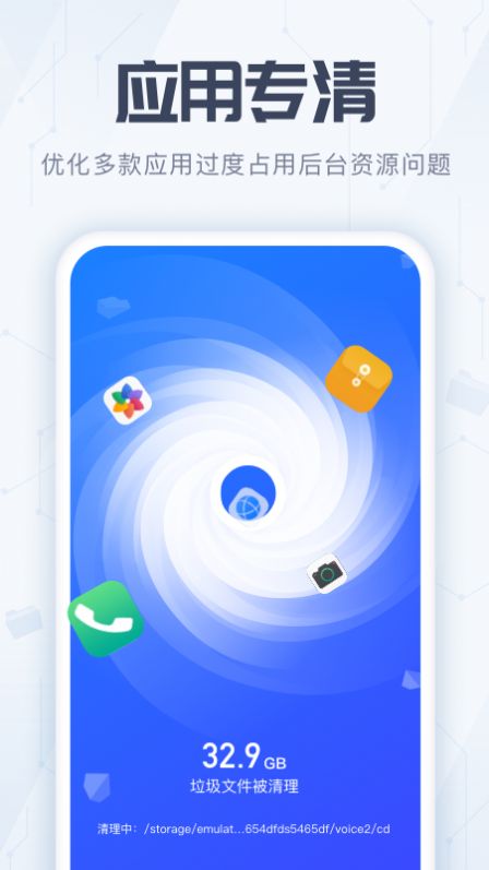 全能杀毒管家app图3