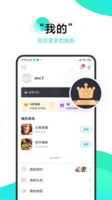 冷狐宝盒积分免费安卓版  v3.8.1图1