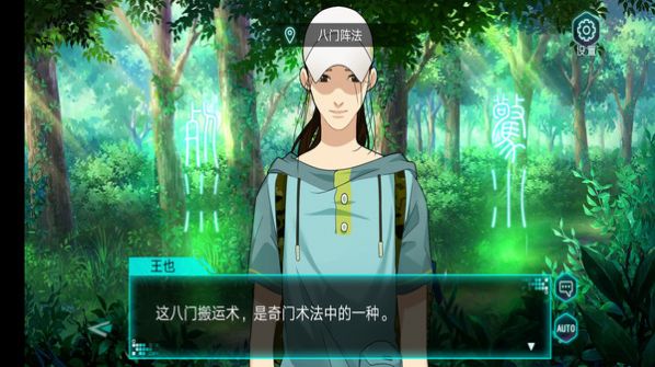 一人之下之寻炁迷踪结局版图2