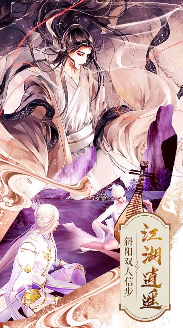 凡天剑帝手游图1