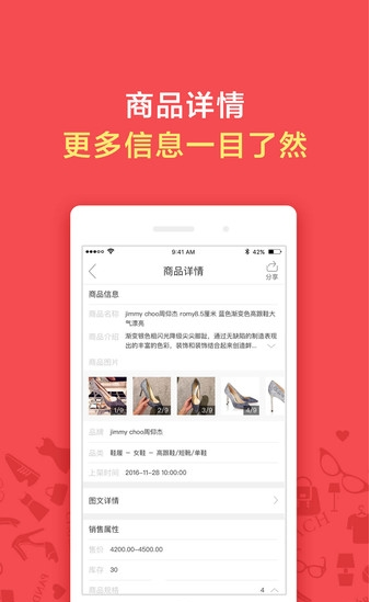 洋码头卖家版图2