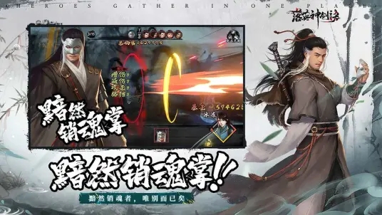 哔哩哔哩落英神剑诀手游官网版 v1.0图4