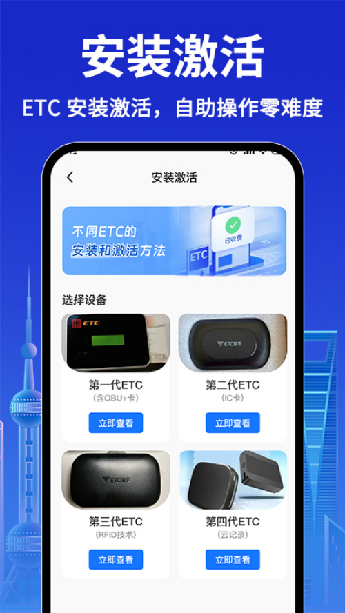 ETC高速通行(高速ETC免费助手)图2