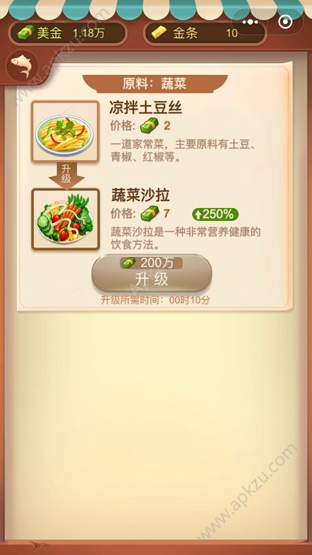 外卖大亨小程序图4