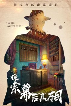 密室逃脱14帝国崛起图1