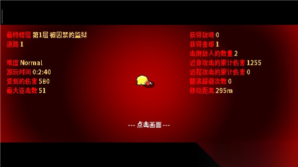 弑神少女炸裂树莓浆图2