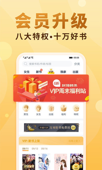 小书林app图3