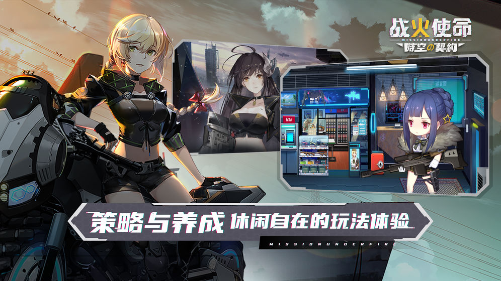 战火使命官方公测版  v1.07图1