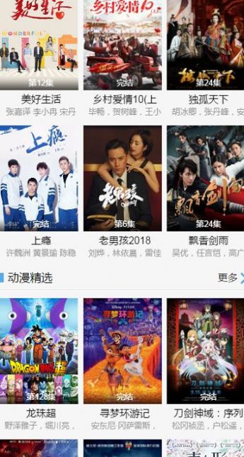 神马影视院电影天堂图3