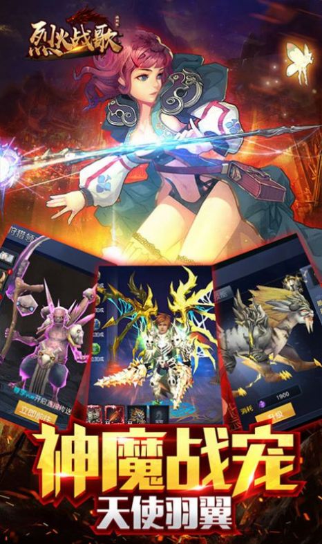 烈焰之歌手游领红包官方版  v1.0.2图7