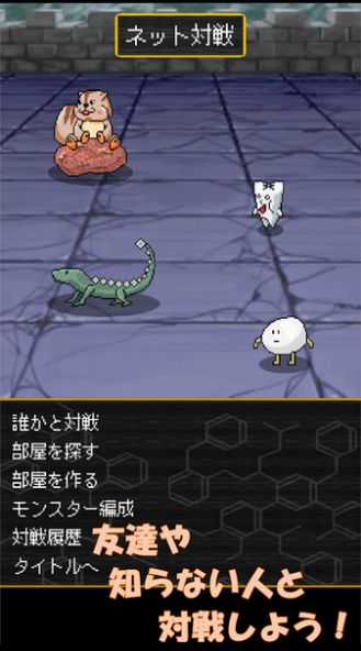 无机妖怪汉化版图5