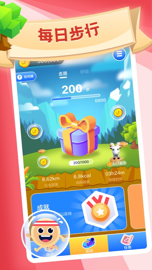 锦鲤好运来APP红包版  v3.38.01图1