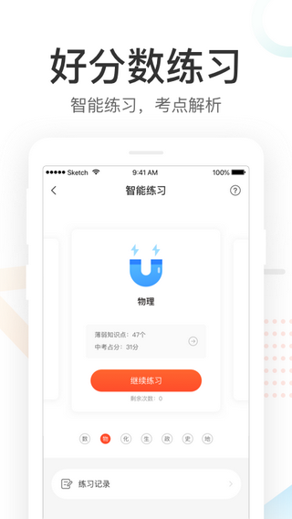 酷鱼网成绩查询临沂图1