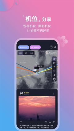 莉景天气最新版图3