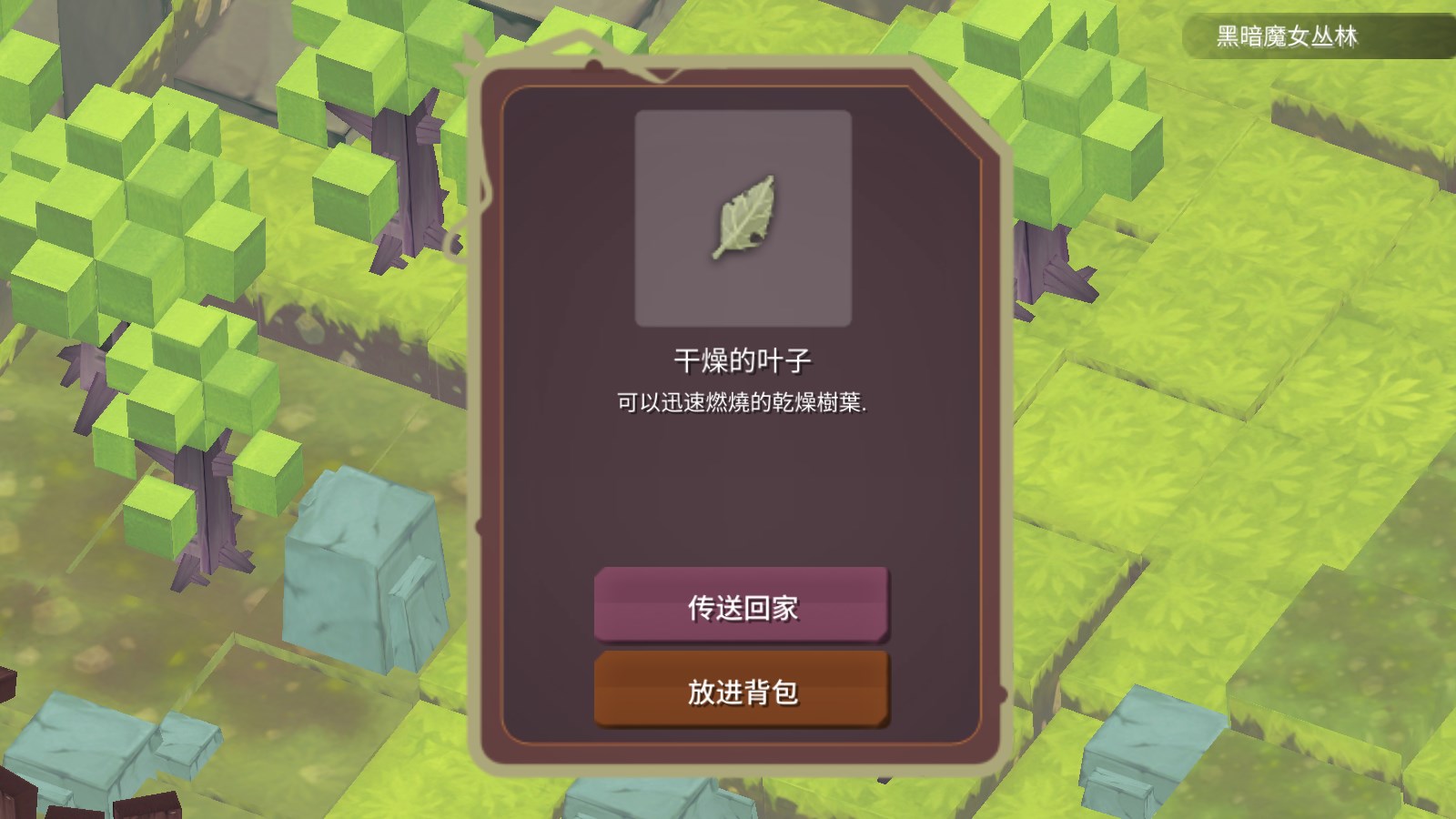 魔女之泉R官方版图2