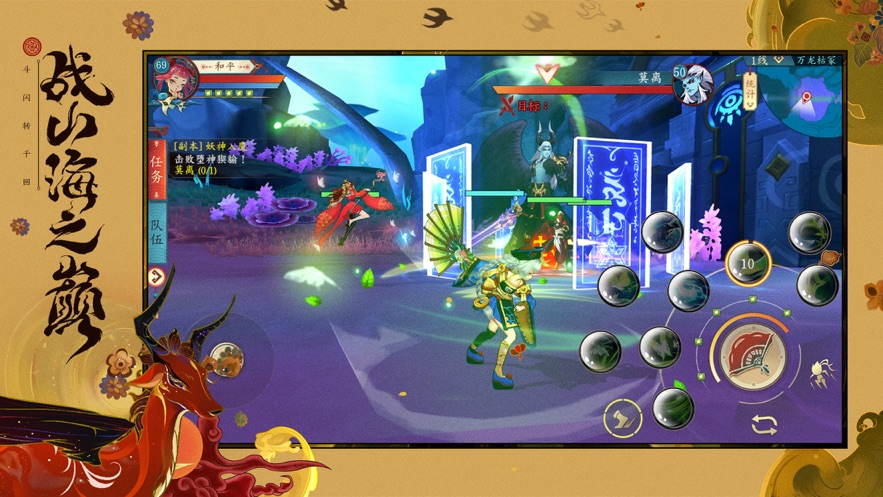 洪荒之不死魔君官方版图4