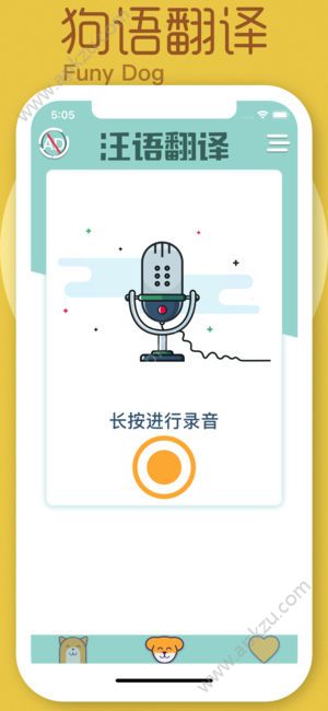 猫狗翻译器app图2