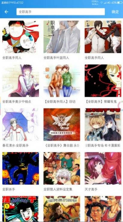 异次元漫画图源2022最新版大全免费导入分享  1.0图1