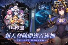 超次元女神最新版图2