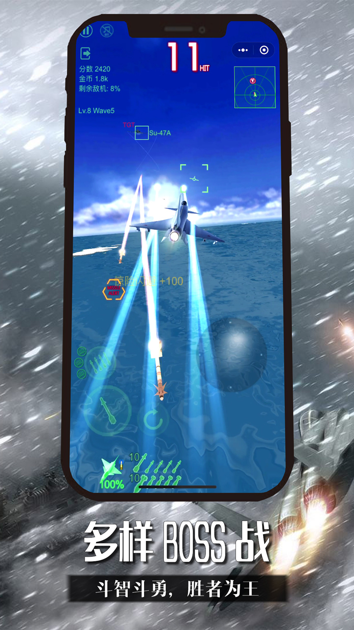 王牌机师2游戏图4