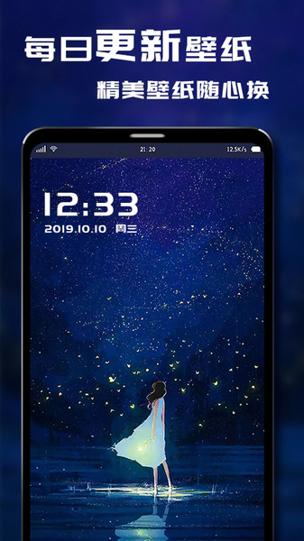 i主题壁纸免费版图1