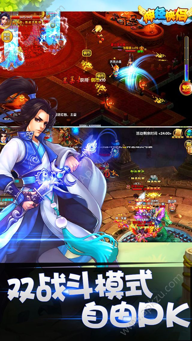 灵域仙尊手游官网图2