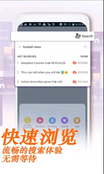 uc浏览器国际版图3