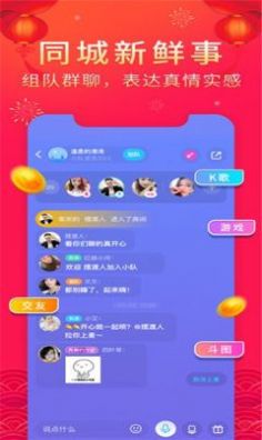 药水哥用的相亲软件图3