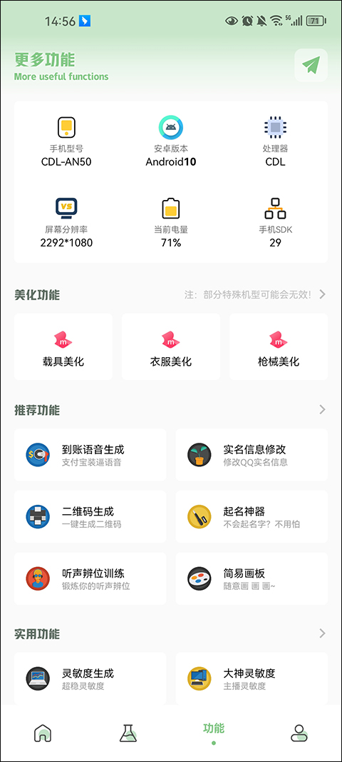 pubg国际服画质助手最新版图4