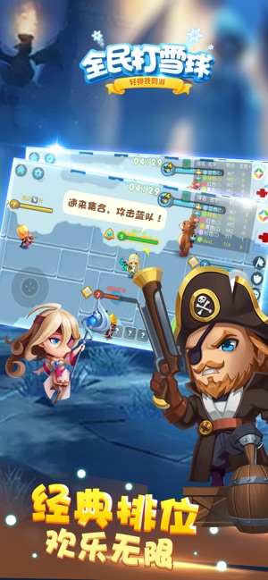 全民打雪球钻石完整版  v1.0图5