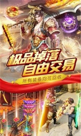 龙鳞复古传奇手游官方安卓版  v1.0.101图3