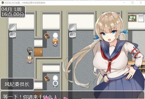 全日制高中生活游戏图2