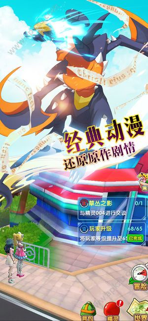 宝贝嘉年华官方图3