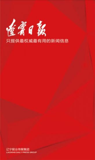 辽宁日报《北国》新闻客户端app图4